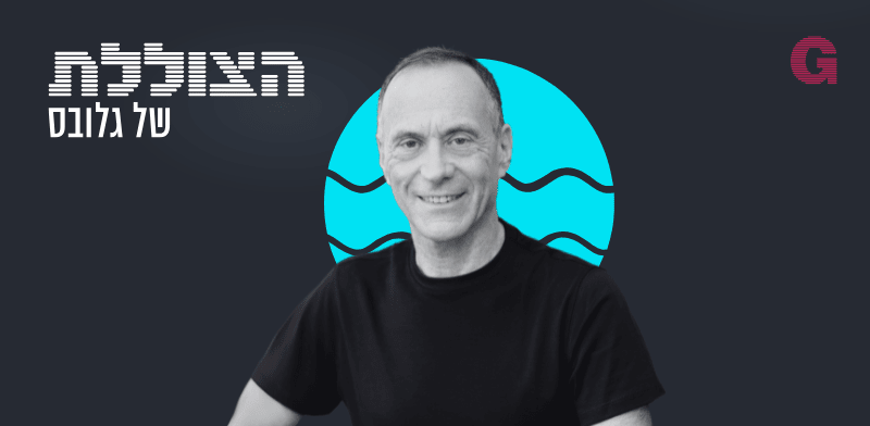 הצוללת. הילה ויסברג ואסף גלעד בשיחה עם חיים סדגר / צילום: שרון לוין