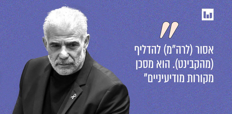 "יאיר לפיד, יש עתיד ("בנימיני וגואטה", כאן ב’, 7.4.25) / צילום: נועם מושקוביץ, דוברות הכנסת"