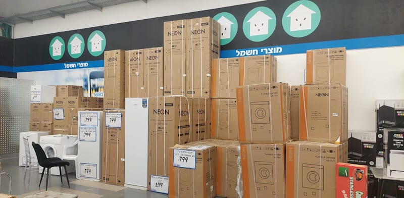 "מחלקת מוצרי חשמל ברשת אושר עד / צילום: שירה ספיר"