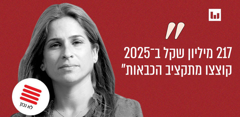 "ח"כ מירב בן ארי, יש עתיד (הוועדה לביטחון לאומי, 6.5.25) / צילום: שלומי יוסף"