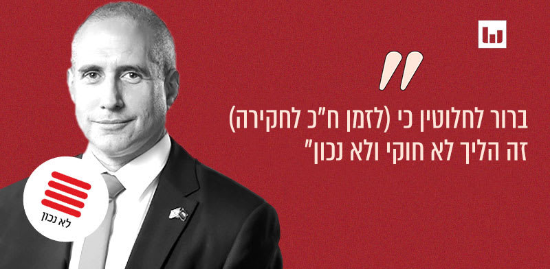 ח''כ חנוך מילביצקי, הליכוד (''פעמיים הפוך'', גלי ישראל, 18.4.25) / צילום: מתוך אתר הכנסת