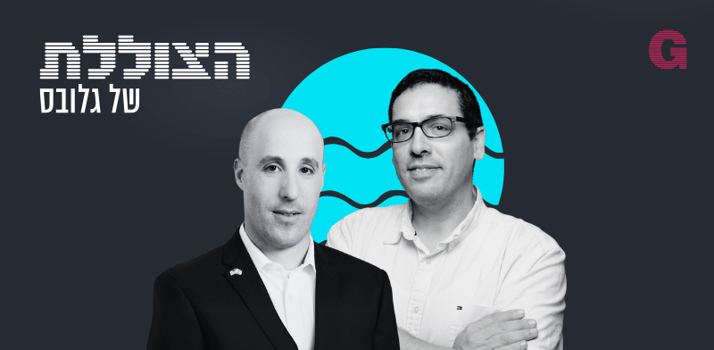 "הצוללת. הילה ויסברג בשיחה עם ד''ר קובי ברדה וד''ר אבנר גולוב / צילום: טל גבעוני, אלן ציפלסקי"