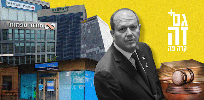 / צילום: ים: דני שם-טוב, דוברות הכנסת, איל יצהר, Shutterstock, עיצוב: נטלי פורטי"