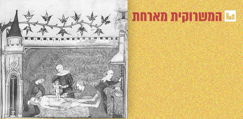 "איור של ניתוח קיסרי מימי הביניים / צילום:  הספרייה הדיגיטילית של Gallica"