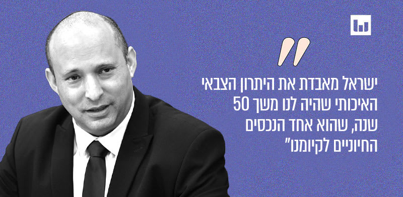 "נפתלי בנט, מפלגת בנט 2026 (רשתות חברתיות, 15.5.25) / צילום: יואב דודקביץ, "ידיעות אחרונות" "