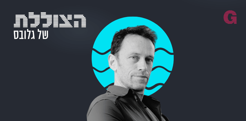 הצוללת. הילה ויסברג בשיחה עם פרופ' אלכס וינרב / צילום: פרטי