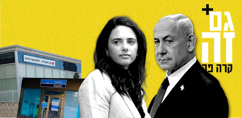 "בנימין נתניהו ואיילת שקד / צילום: עמירם גיל, עמית שאבי - ידיעות אחרונות"