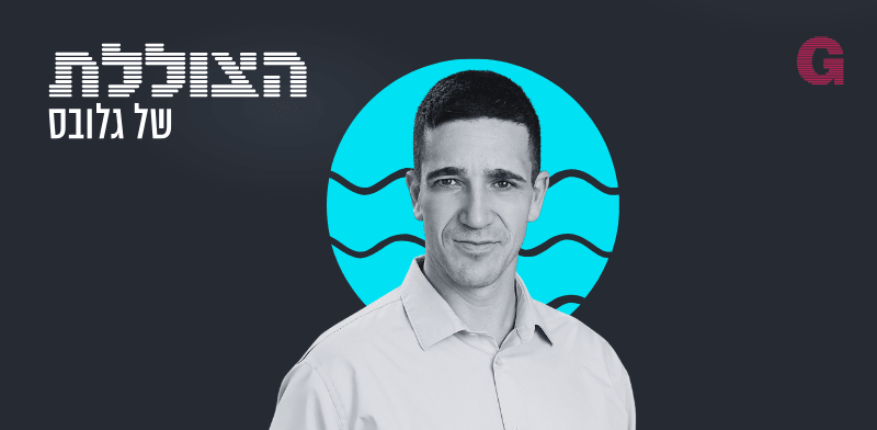 "הצוללת. הילה ויסברג בשיחה עם תמיר גלוסקה / צילום: קאי קפיטל"