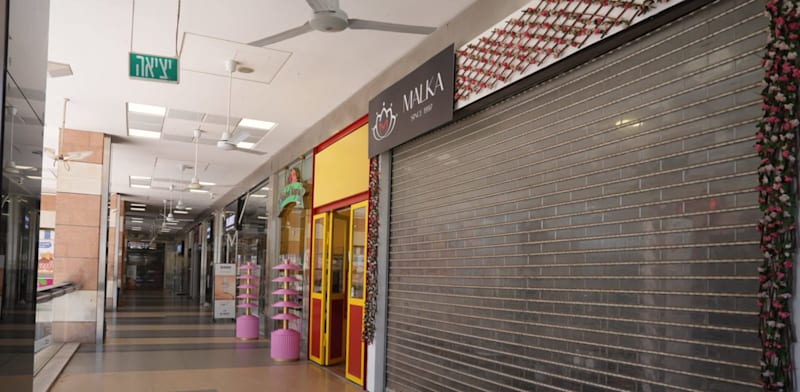 "עסקים סגורים בקניון ערים בכפר סבא / צילום: רמי זרנגר"