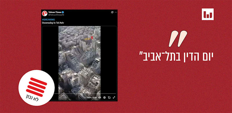 "המשרוקית / צילום: צילום מסך מאיקס"