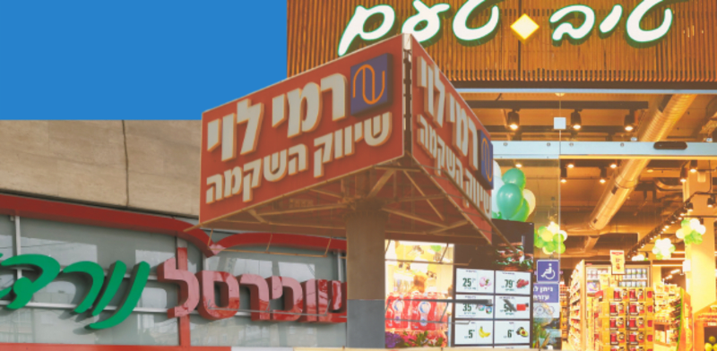 "מניות רשתות המזון שוב מזנקות בבורסה בתל אביב / צילום: איל יצהר, אסף לב"