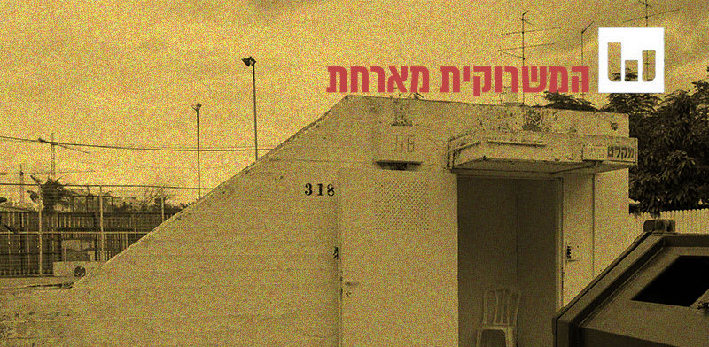 המשרוקית מארחת / עיבוד: Shutterstock