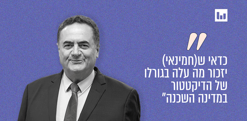 המשרוקית / צילום: אמיל סלמן - הארץ