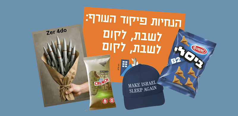"ממים שרצו בוואטסאפ וברשתות החברתיות / צילום: צילומי מסך מהרשתות החברתיות"
