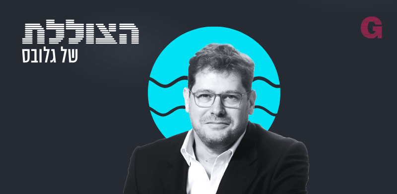 "הצוללת. הילה ויסברג בשיחה עם ד''ר יואל גוז'נסקי / צילום: INSS"