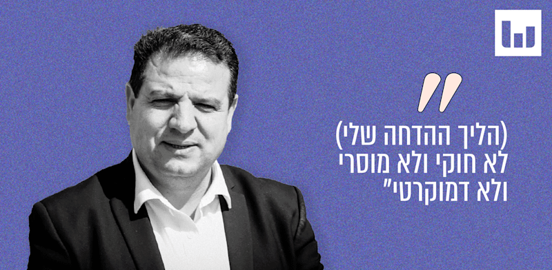 ח"כ איימן עודה, חד''ש־תע''ל ועדת הכנסת, 24.6.25 / צילום: שלומי יוסף