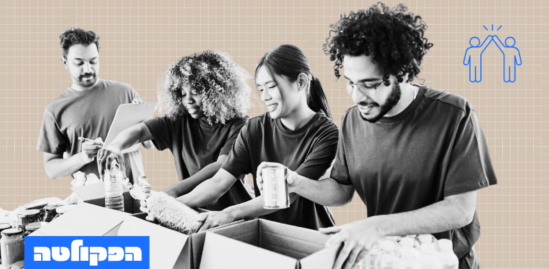 הפקולטה. המחקר שקובע: התנדבות היא סירת הצלה קולקטיבית להתמודדות עם המצב במדינה / צילום: Shutterstock