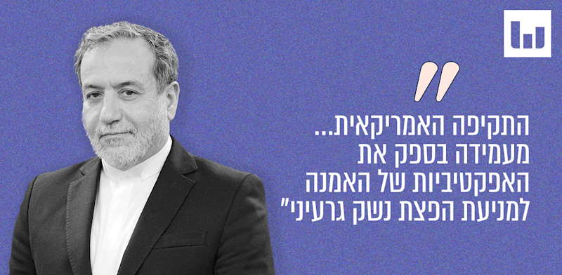 עבאס עראקצ'י, שר החוץ האיראני התקשורת האיראנית, 23.6.25 / צילום: ויקיפדיה - Khamenei.ir