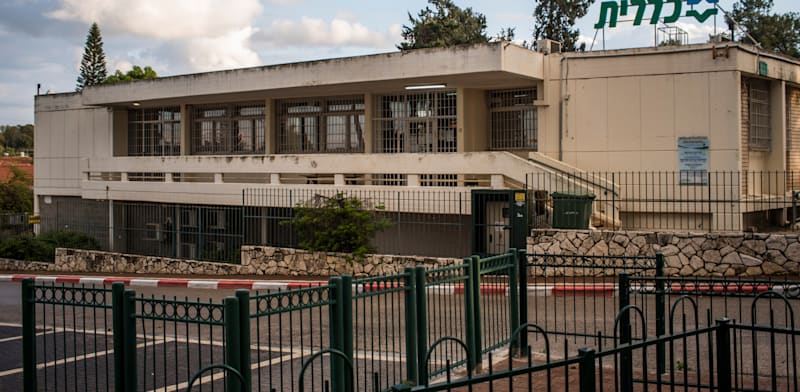 "קופת חולים כללית / צילום: Shutterstock"