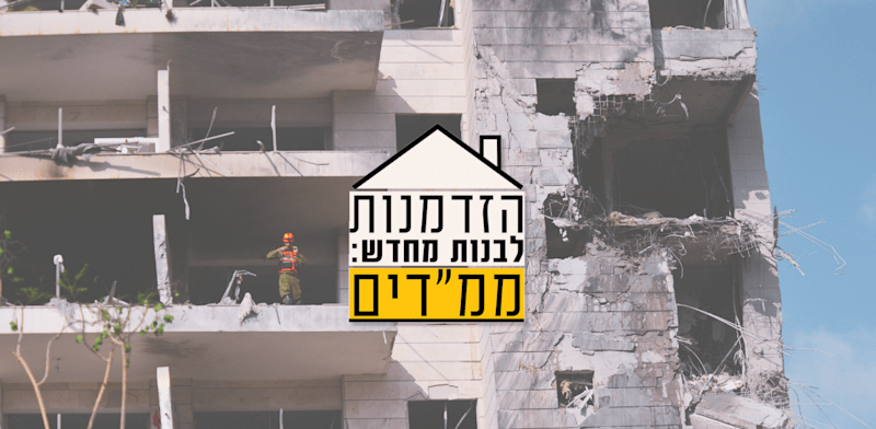 פגיעה ישירה של טיל איראני בממ''ד בפתח תקווה / צילום: Reuters, Matan Golan