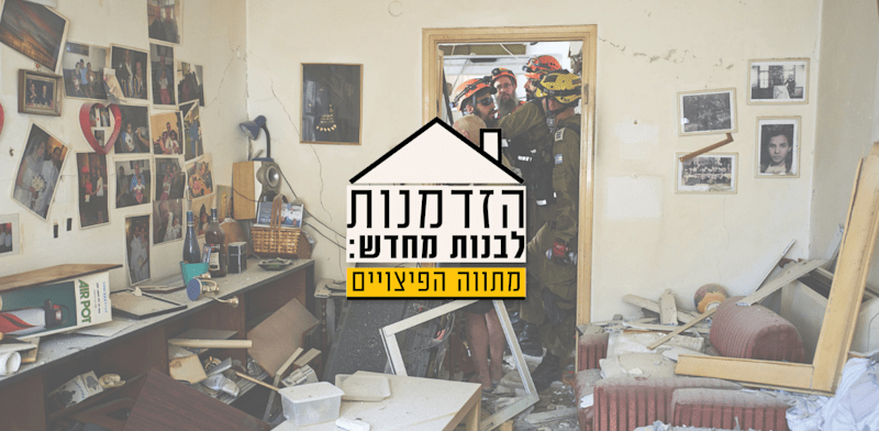 דירה שנפגעה מטיל איראני ברמת גן / צילום: ap, Oded Balilty