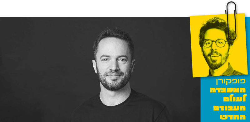 "פופקורן. ליאור פרנקל בשיחה עם אור רז / צילום: לירון ויסמן"