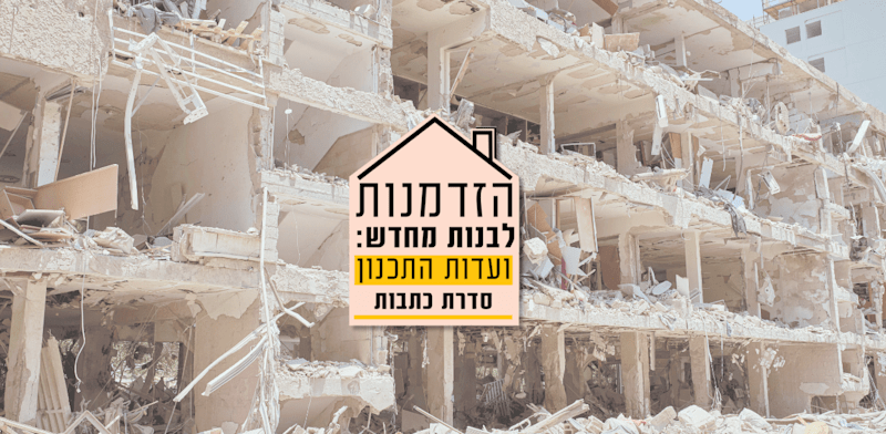 "הזדמנות לבנות מחדש / צילום: ap, Bernat Armangue"