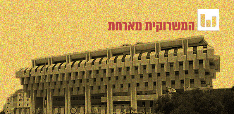 "כללים פיסקליים / צילום: Shutterstock"