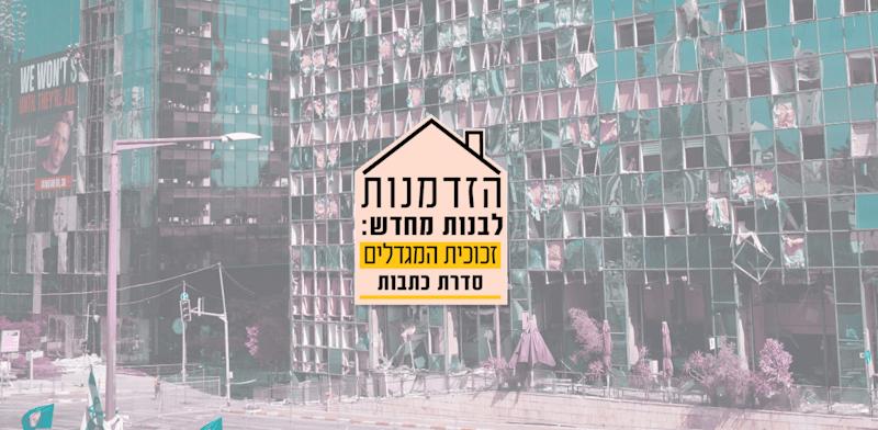 "מגדלי התאומים ברמת גן. שברי הזכוכיות נראו ברדיוס נרחב / צילום: ap, Oded Balilty"