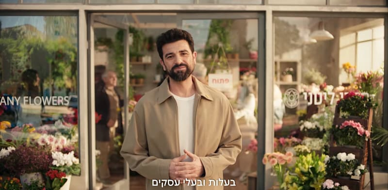 "עמוס תמם בפרסומת של בנק הפועלים / צילום: צילום מסך"