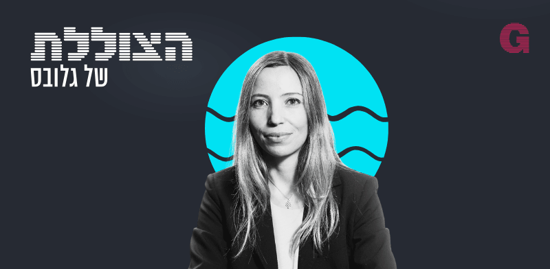 "הצוללת. הילה ויסברג בשיחה עם ד''ר כרמית ולנסי / צילום: חן גלילי"