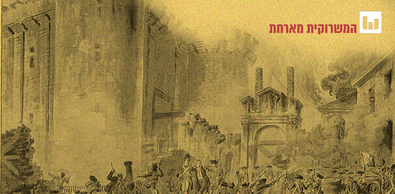 "בודקים את המיתוס. כיבוש הבסטיליה / צילום: ציור: ז'אן־פייר־לואי־לורן הואל"