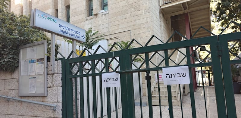 שביתה בסניף של קופת חולים כללית, מחוז ירושלים / צילום: ללא קרדיט