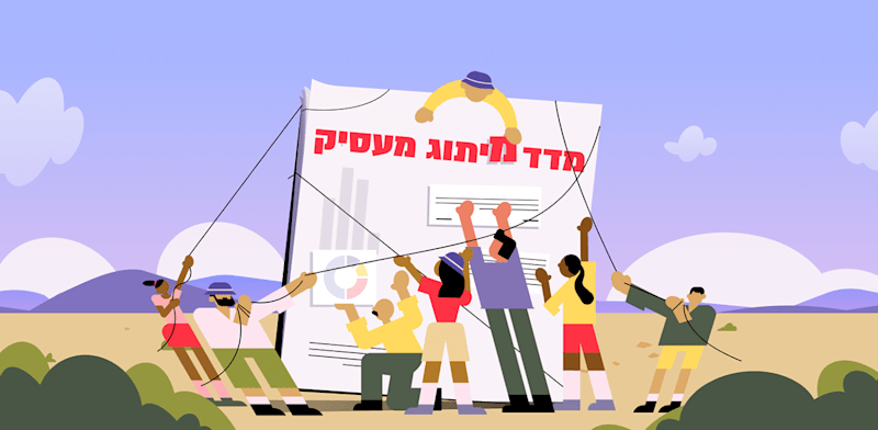 "מדד חדש למיתוג מעסיק / צילום: פלייטיקה"