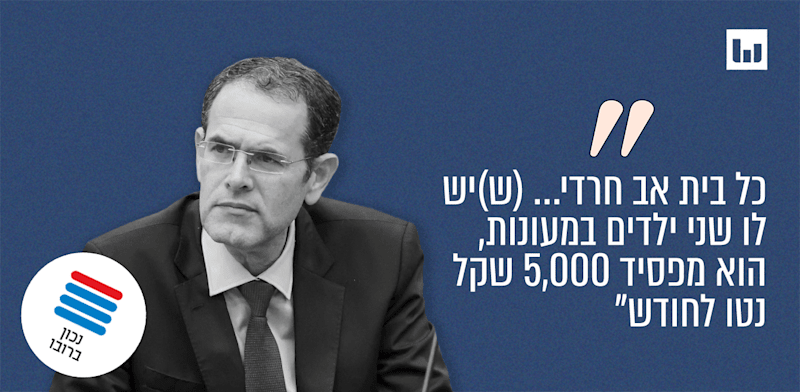 "משה סעדה, הליכוד בוקר טוב ישראל, גלי צה''ל, 10.7.25 / צילום: דני שם טוב, דוברות הכנסת"