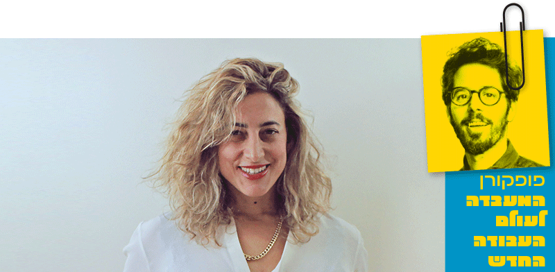 "פופקורן. ליאור פרנקל בשיחה עם רינת שרצר / צילום: Eda Tankal"