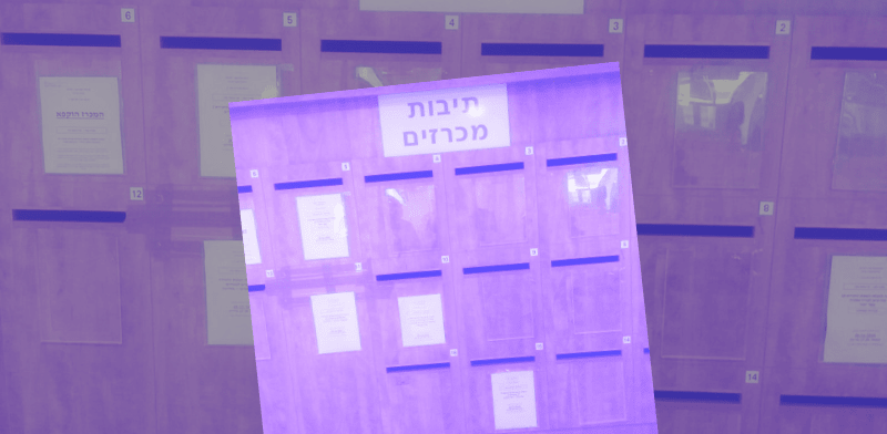 "תיבות המכרזים הישנות של רמ''י. הקידמה הגיעה / צילום: דרור מרמור"