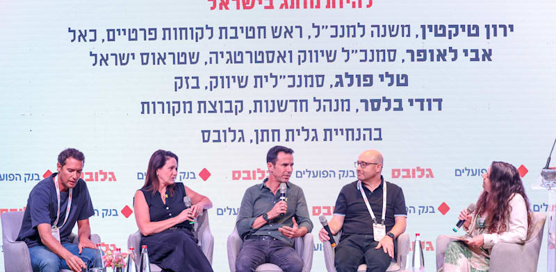 "פאנל "להיות מותג בישראל" בכנס MAD / צילום: שלומי יוסף"