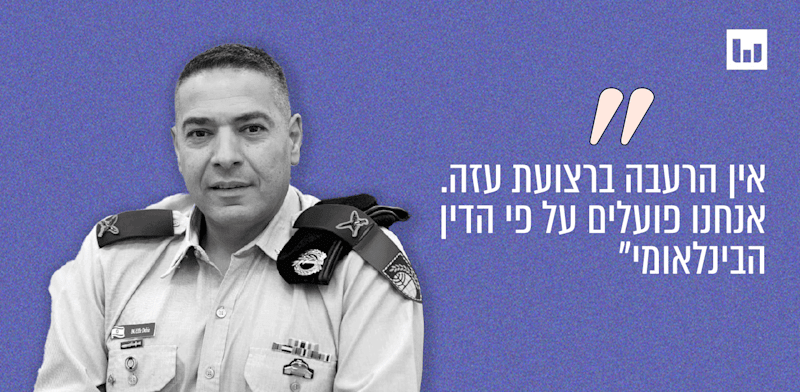 "תא''ל אפי דפרין, דובר צה''ל עדכון לתקשורת, 27.7.25 / צילום: דובר צה''ל"