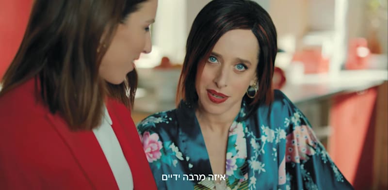 "ליאת הר לב וד''ר הילה קורח בקמפיין בנק הפועלים / צילום: צילום מסך"