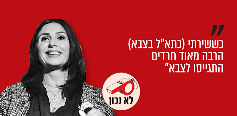 שרת התחבורה מירי רגב. מליאת הכנסת, 15.7.25 / צילום: תמר מצפי