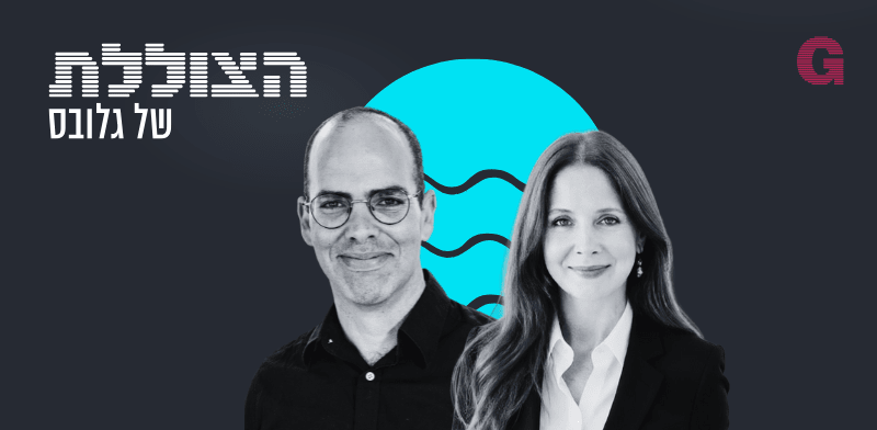 "הצוללת. הילה ויסברג ודין שמואל אלמס בשיחה עם ורד חיימוביץ' ויניב שניידר / צילום: פרטי, באדיבות אלרון"