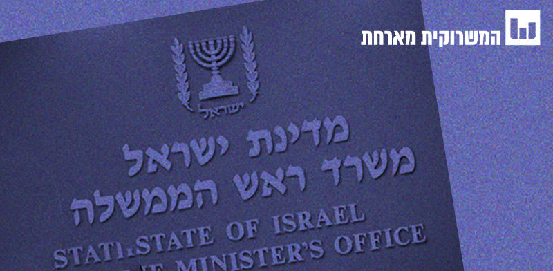 "מושגים לאזרחות מיודעת. משימה ממשלתית / צילום: Shutterstock"