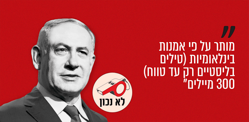 ראש הממשלה בנימין נתניהו. חיים חירות ולוין, פוקס ניוז, 13.7.25 / צילום: איל יצהר
