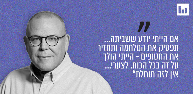 "יו''ר ההסתדרות ארנון בר־דוד, שיחה עם משפחות החטופים, 11.8.25 / צילום: דוברות ההסתדרות"