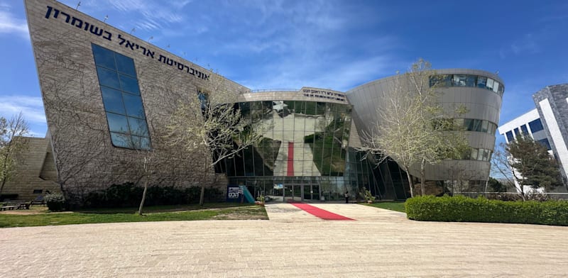 "אוניברסיטת אריאל / צילום: בן חבושה"