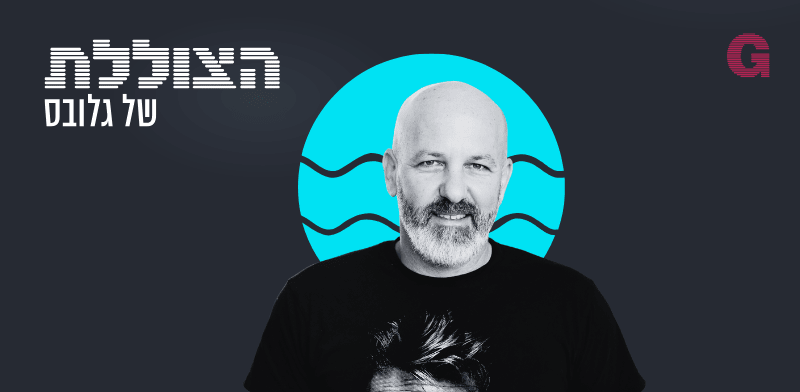 "הצוללת. הילה ויסברג ואסף גלעד בשיחה עם נתי אמסטרדם / צילום: ניב קנטור"