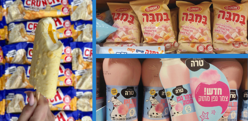 "במבה מרשמלו על האש של אסם, משקה צמר גפן מתוק של טרה, קראנץ' שקדי מרק של גלידות נסטלה / צילום: גלית חתן, גל זהבי"