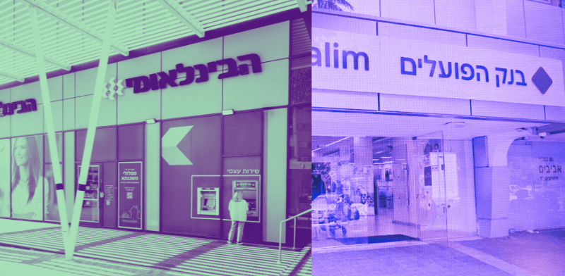 "מאחורי הצעדים החדשים של הבנקים / צילום: אביב גוטליב, אייל טואג"