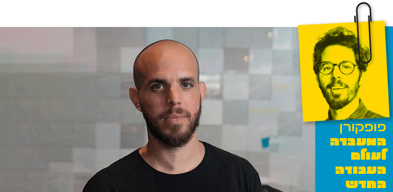 ליאור פרנקל בשיחה עם שחף רודברג / צילום: דניאל שטרית